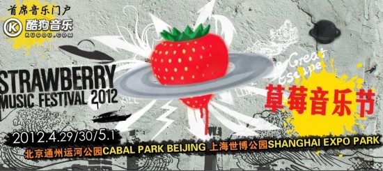 音樂(lè)節(jié)爭(zhēng)寵時(shí)代開啟 數(shù)字媒體搶占先機(jī)
