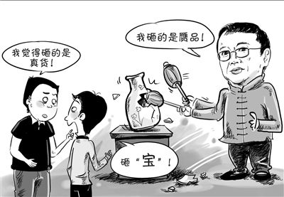 《鑒寶》節(jié)目漫畫