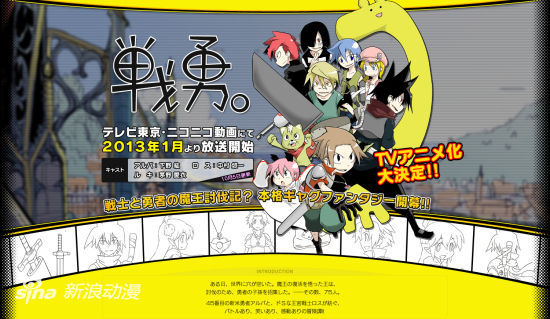 《戰(zhàn)勇。》宣傳海報