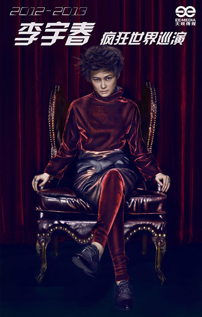 春哥充滿(mǎn)霸氣的新海報(bào)