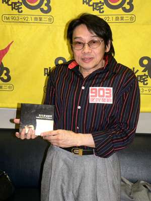 音樂人泰迪羅賓