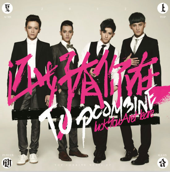 天娛旗下至上勵(lì)合組合