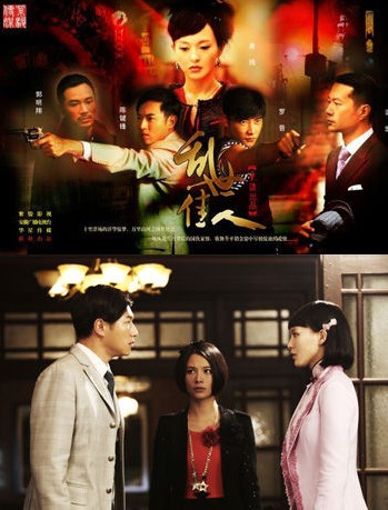 唐嫣版《亂世佳人》海報