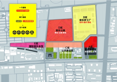 國家音樂產(chǎn)業(yè)示范基地五大功能區(qū)域