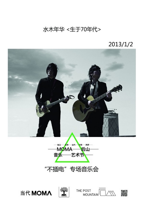 moma后山藝術(shù)空間