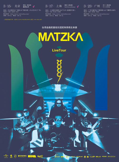 MATZKA樂團(tuán)宣傳海報
