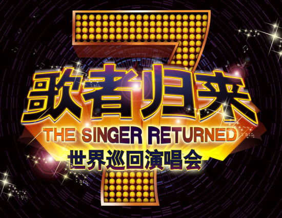 《王者歸來》海報