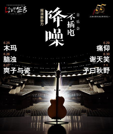 搖滾演唱會(huì)海報(bào)