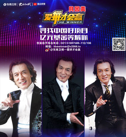 《愛(ài)拼才會(huì)贏》海報(bào)