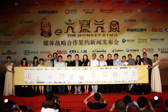 《大鬧天宮》與十大媒體平臺(tái)達(dá)成版權(quán)合作  