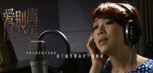 陳明獻(xiàn)唱《愛(ài)別離》